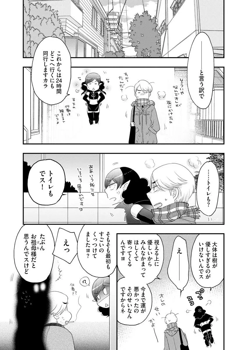 マガジンサイベリア Vol.120 Page.123