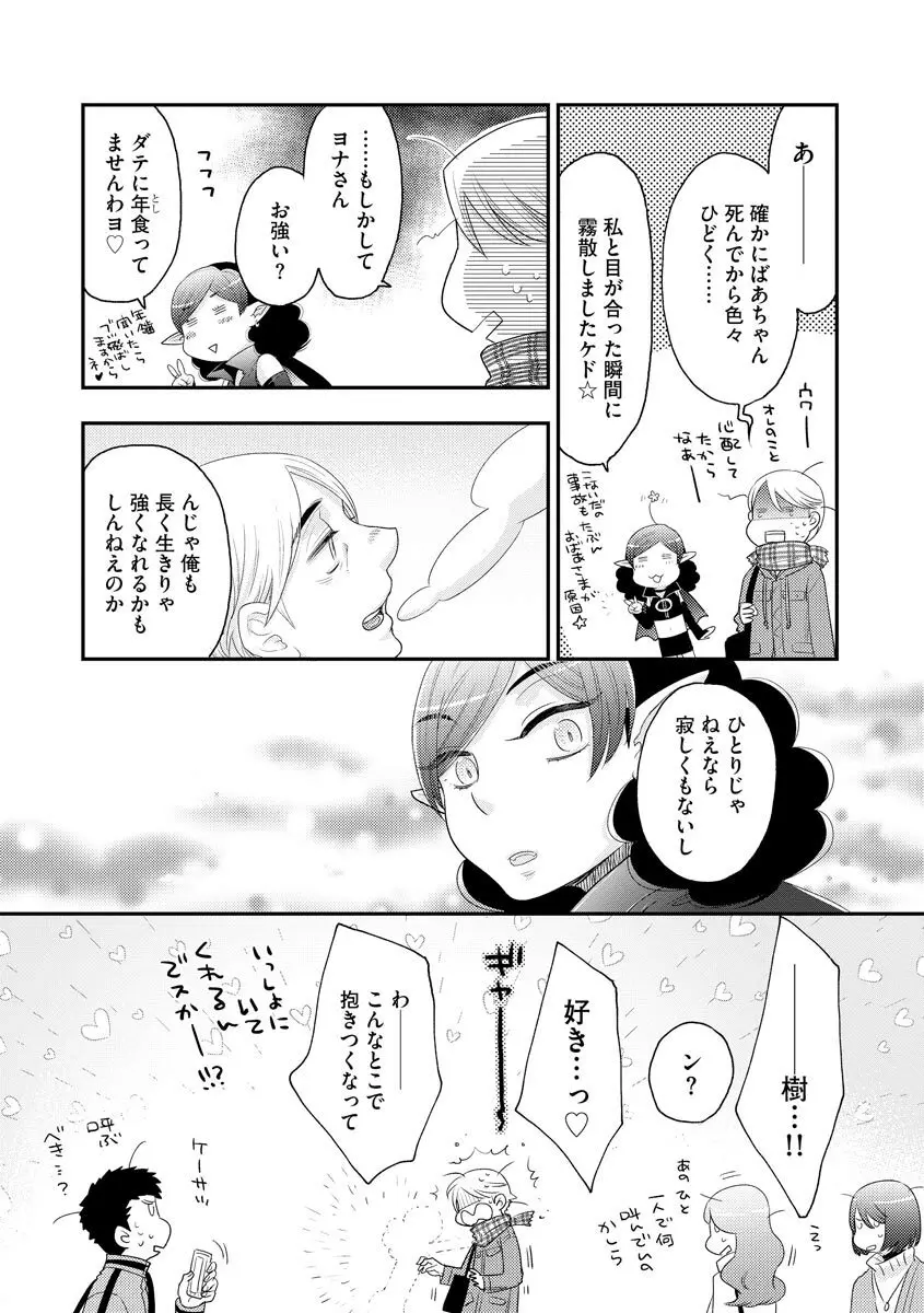 マガジンサイベリア Vol.120 Page.124