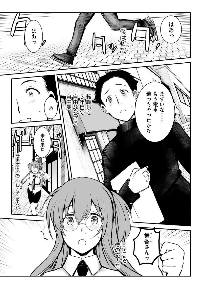 マガジンサイベリア Vol.120 Page.129