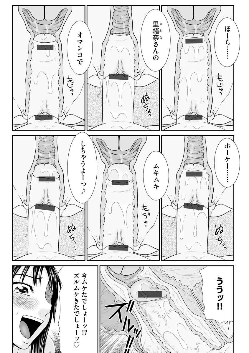 マガジンサイベリア Vol.120 Page.36