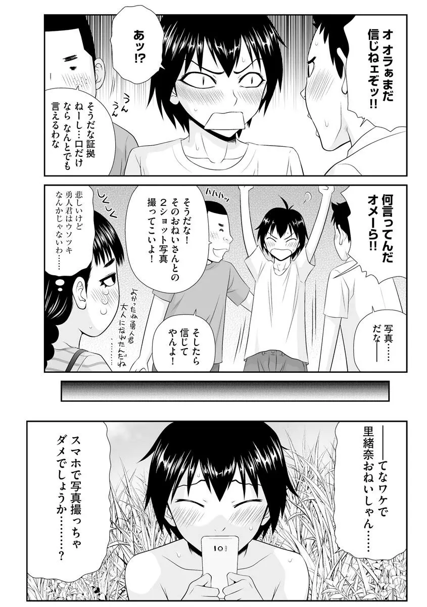 マガジンサイベリア Vol.120 Page.41