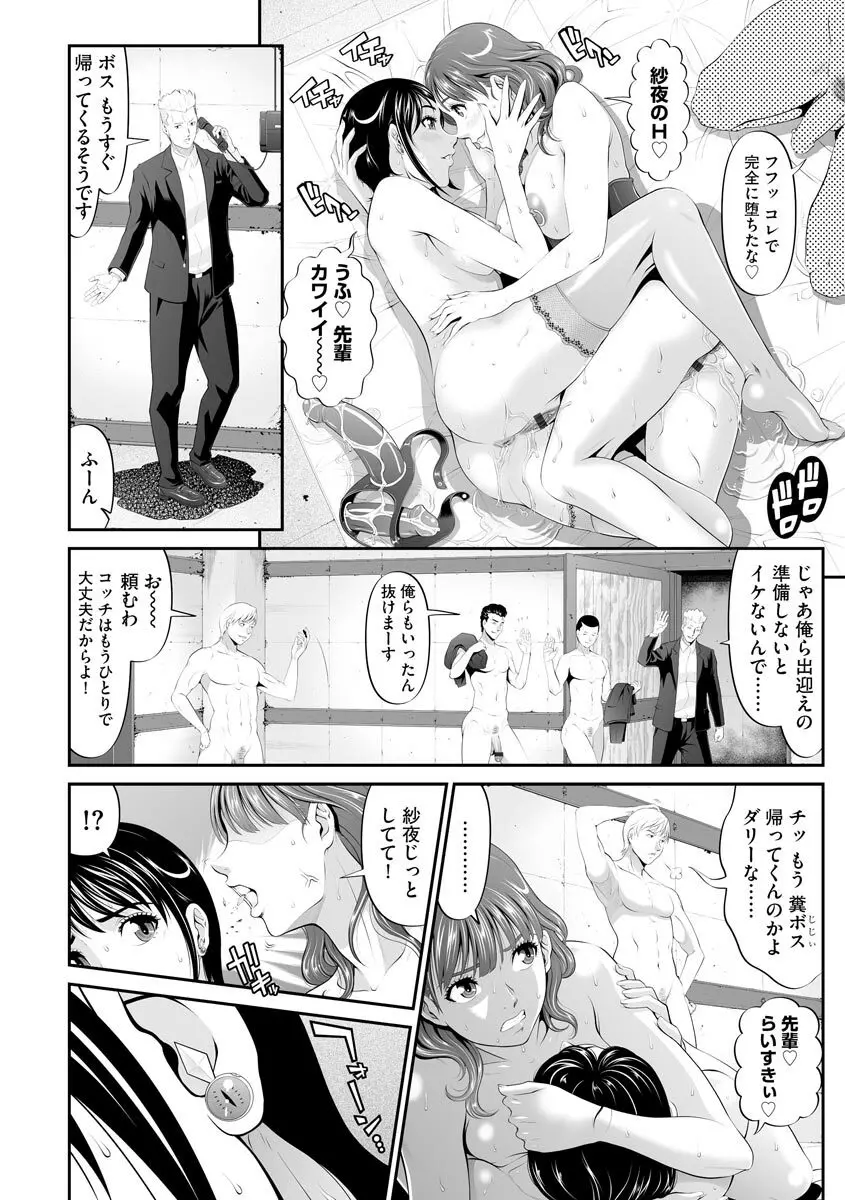 マガジンサイベリア Vol.120 Page.68