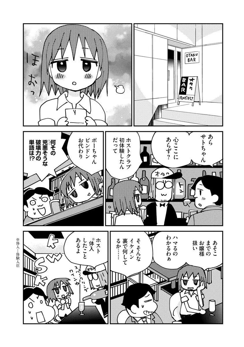 マガジンサイベリア Vol.120 Page.73