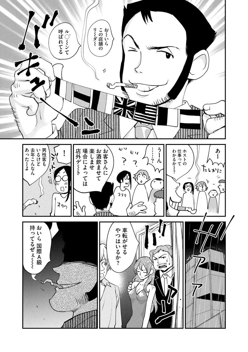 マガジンサイベリア Vol.120 Page.75