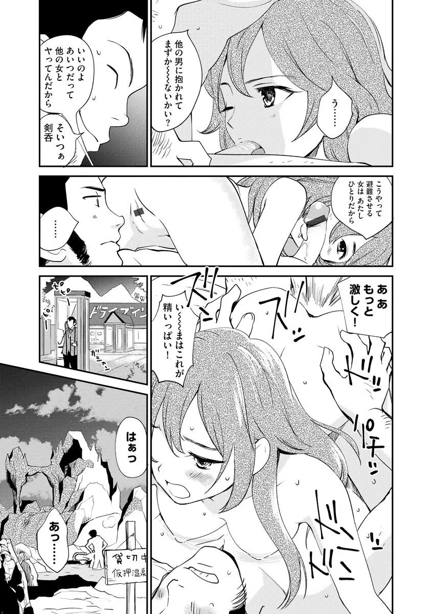 マガジンサイベリア Vol.120 Page.77