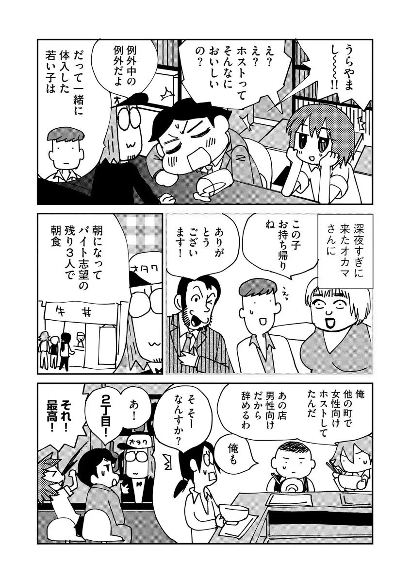 マガジンサイベリア Vol.120 Page.80