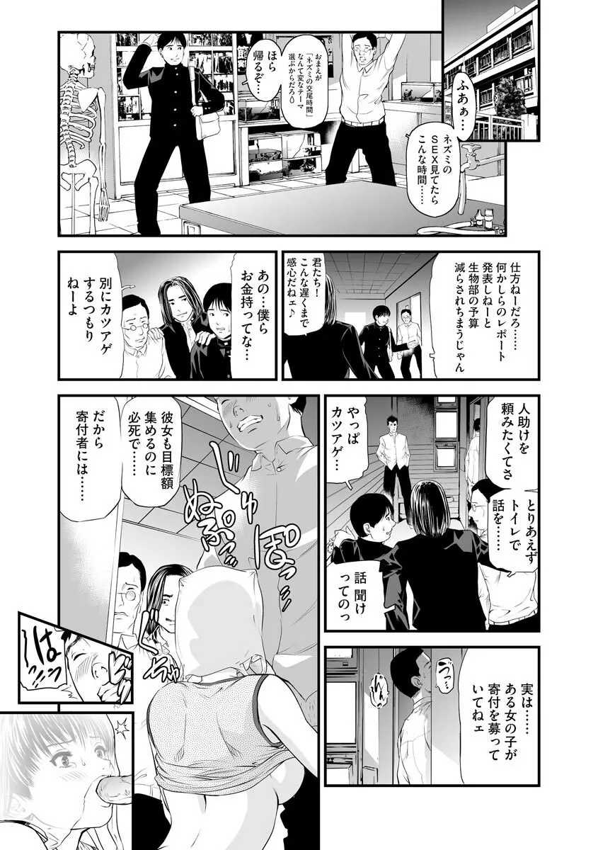 マガジンサイベリア Vol.121 Page.131