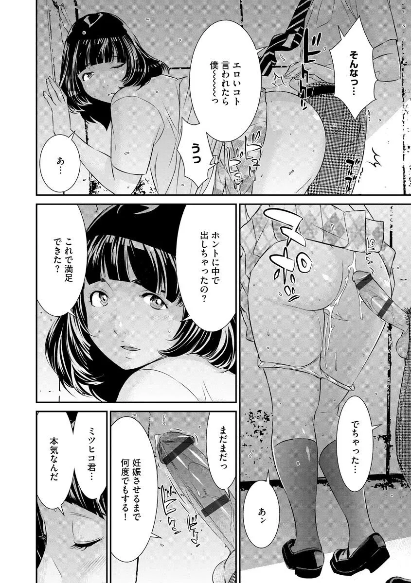 マガジンサイベリア Vol.121 Page.38