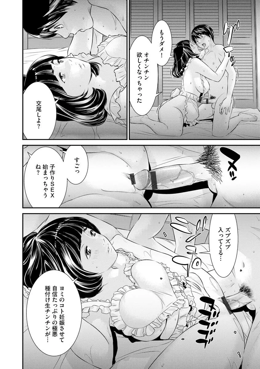 マガジンサイベリア Vol.121 Page.44