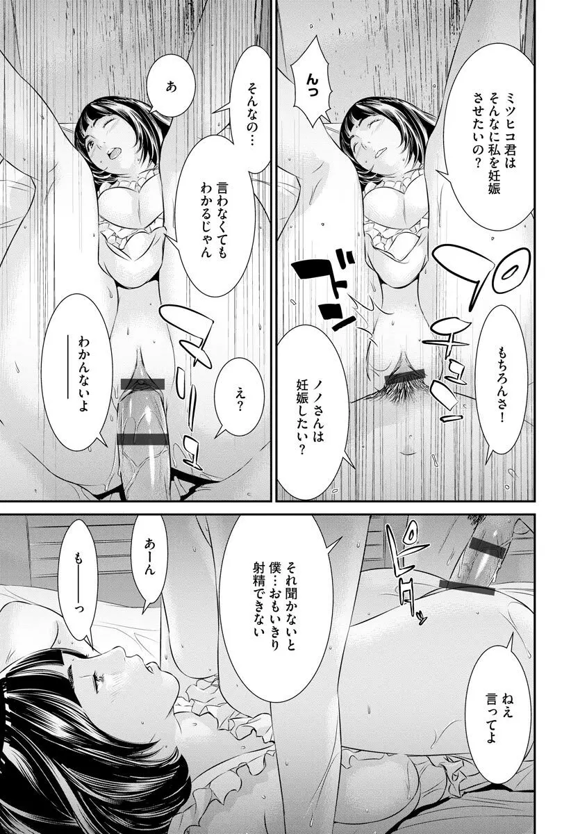 マガジンサイベリア Vol.121 Page.45