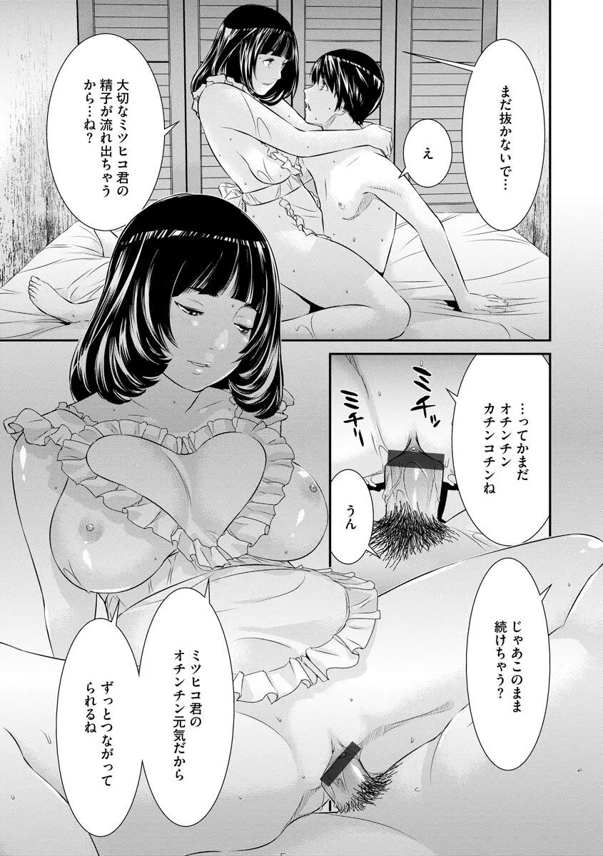 マガジンサイベリア Vol.121 Page.47