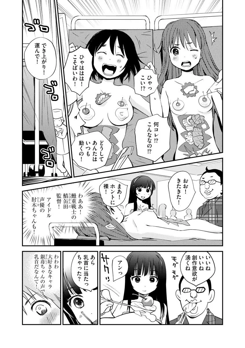 マガジンサイベリア Vol.121 Page.59