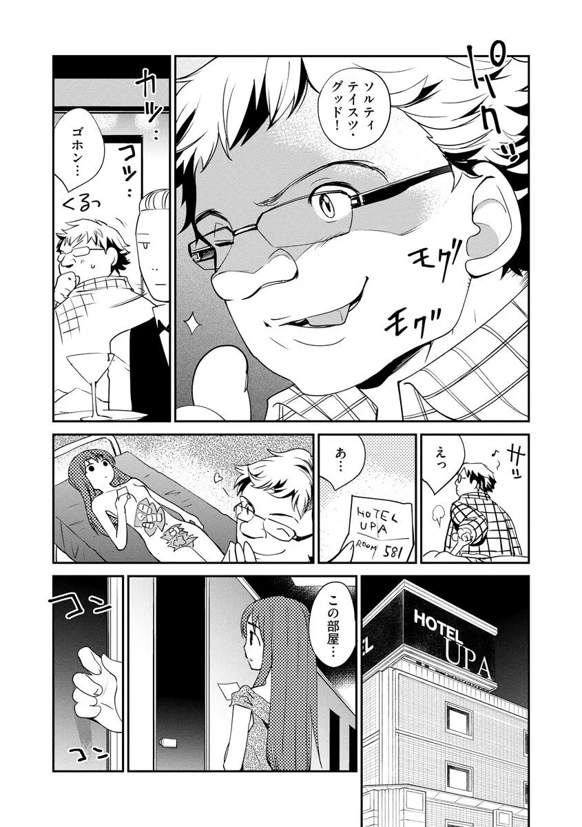 マガジンサイベリア Vol.121 Page.61