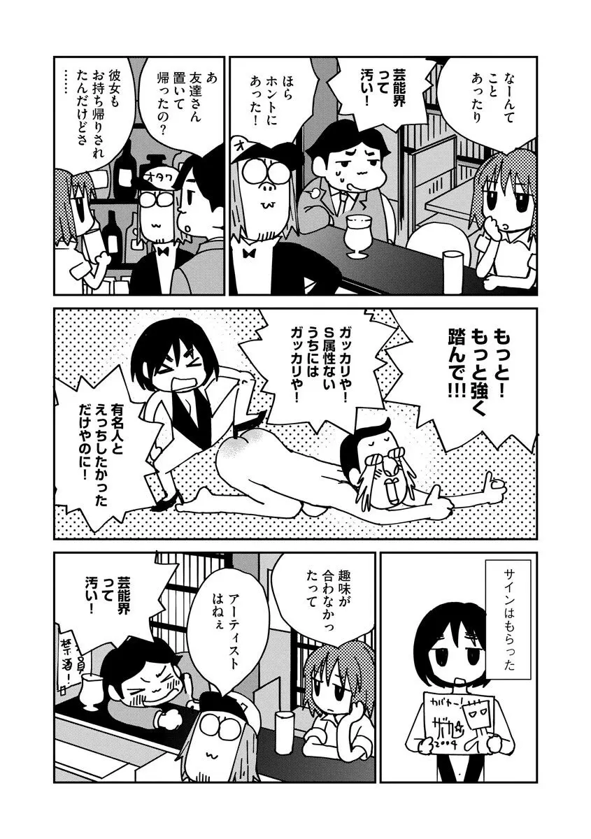 マガジンサイベリア Vol.121 Page.64