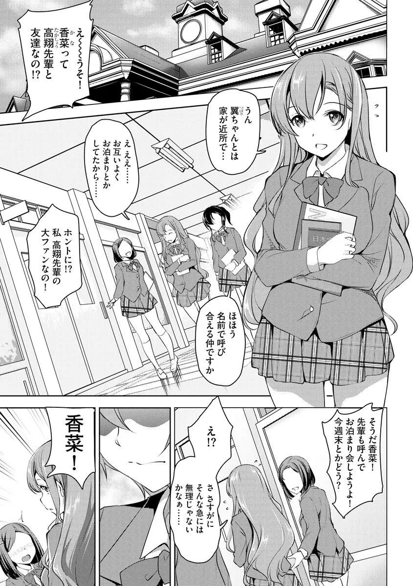 マガジンサイベリア Vol.121 Page.7