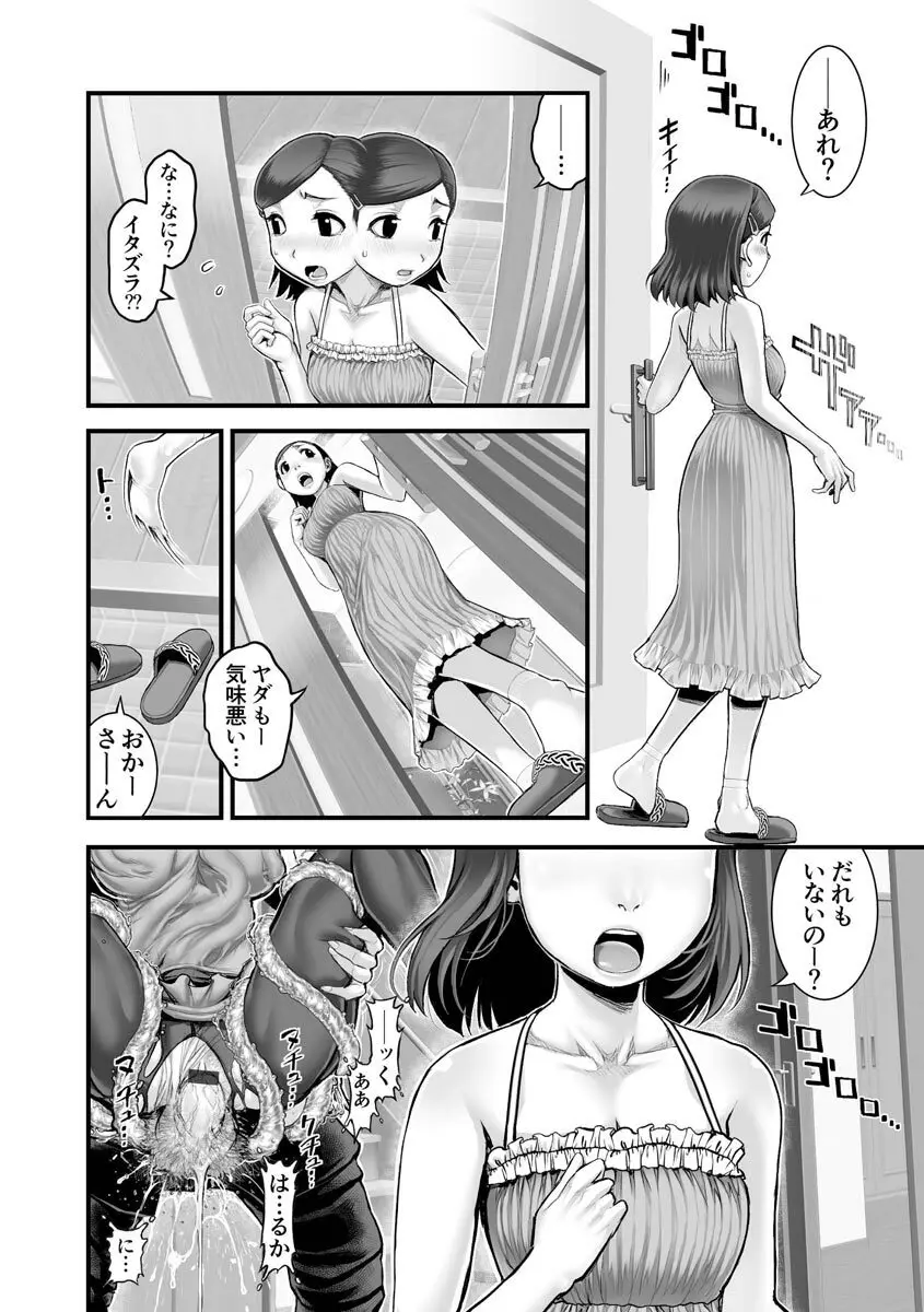 マガジンサイベリア Vol.121 Page.70