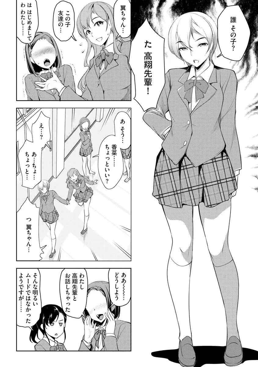 マガジンサイベリア Vol.121 Page.8