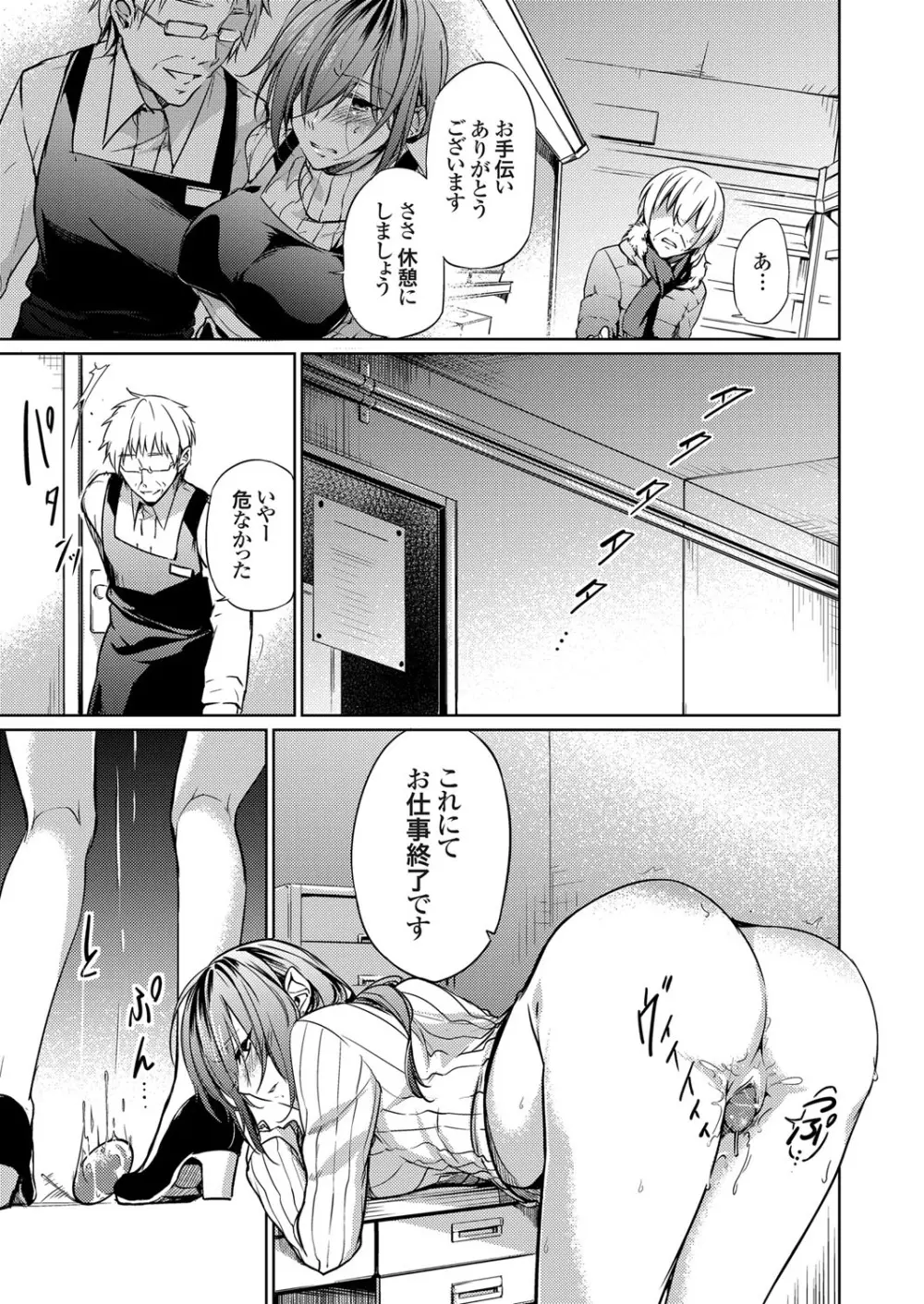 コミックグレープ Vol.64 Page.176