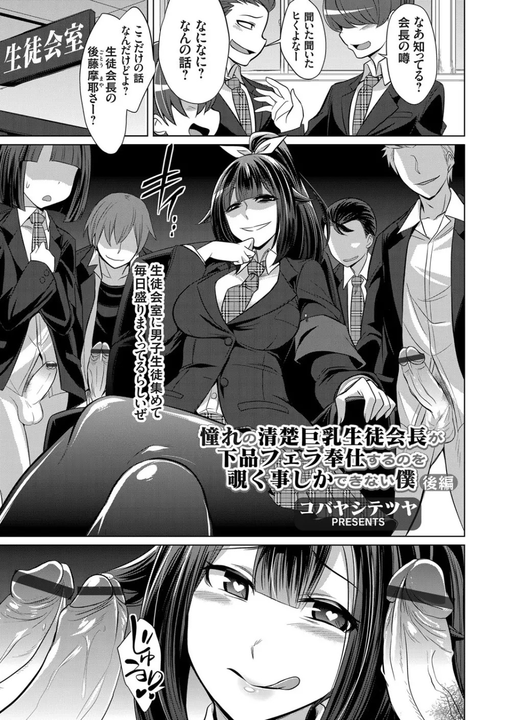 コミックグレープ Vol.65 Page.106