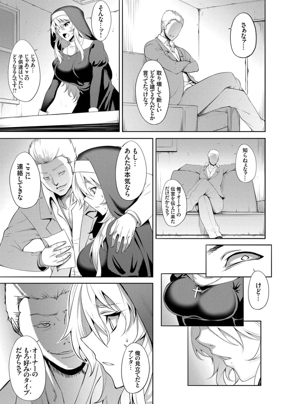 コミックグレープ Vol.65 Page.134