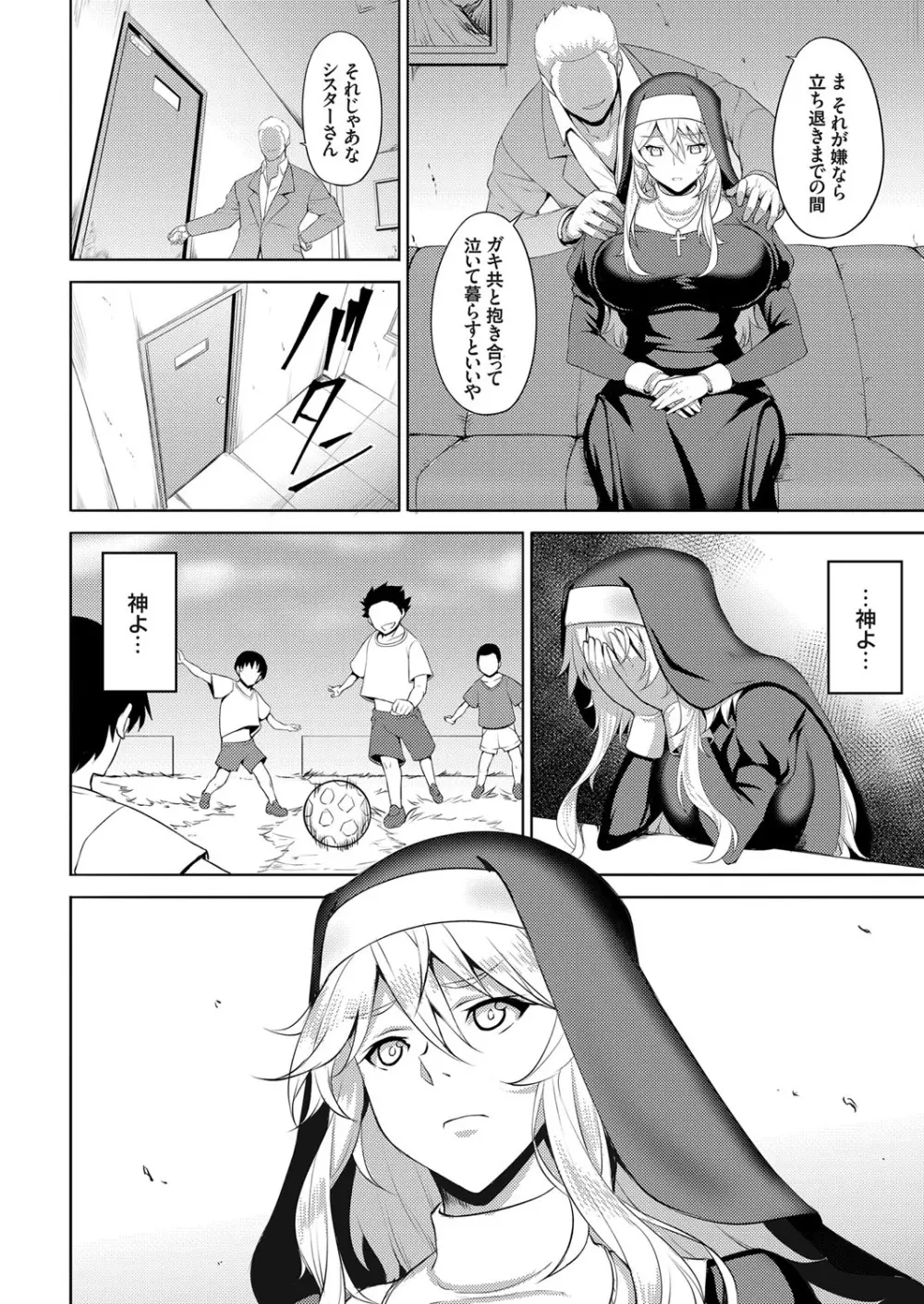 コミックグレープ Vol.65 Page.135