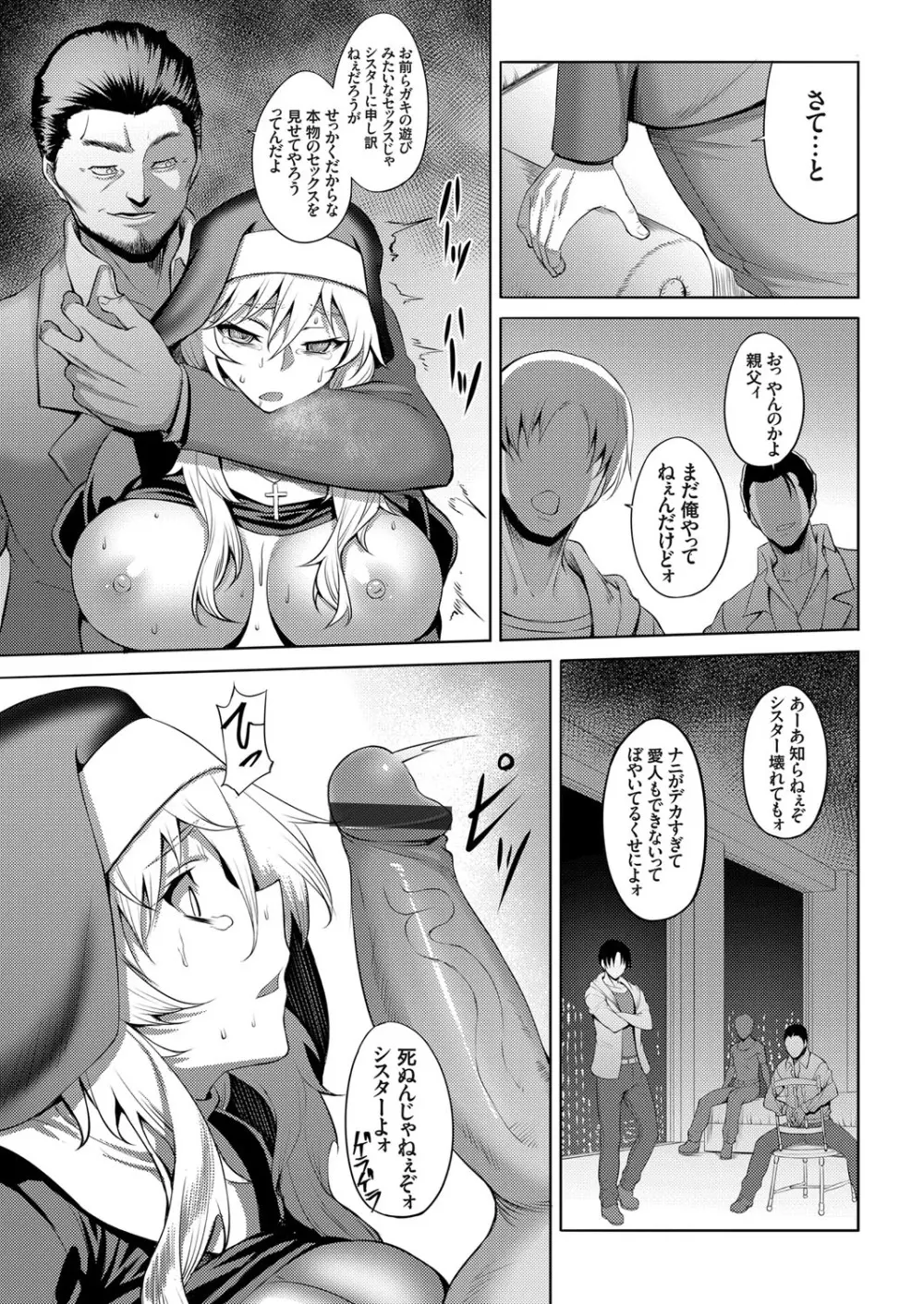 コミックグレープ Vol.65 Page.146