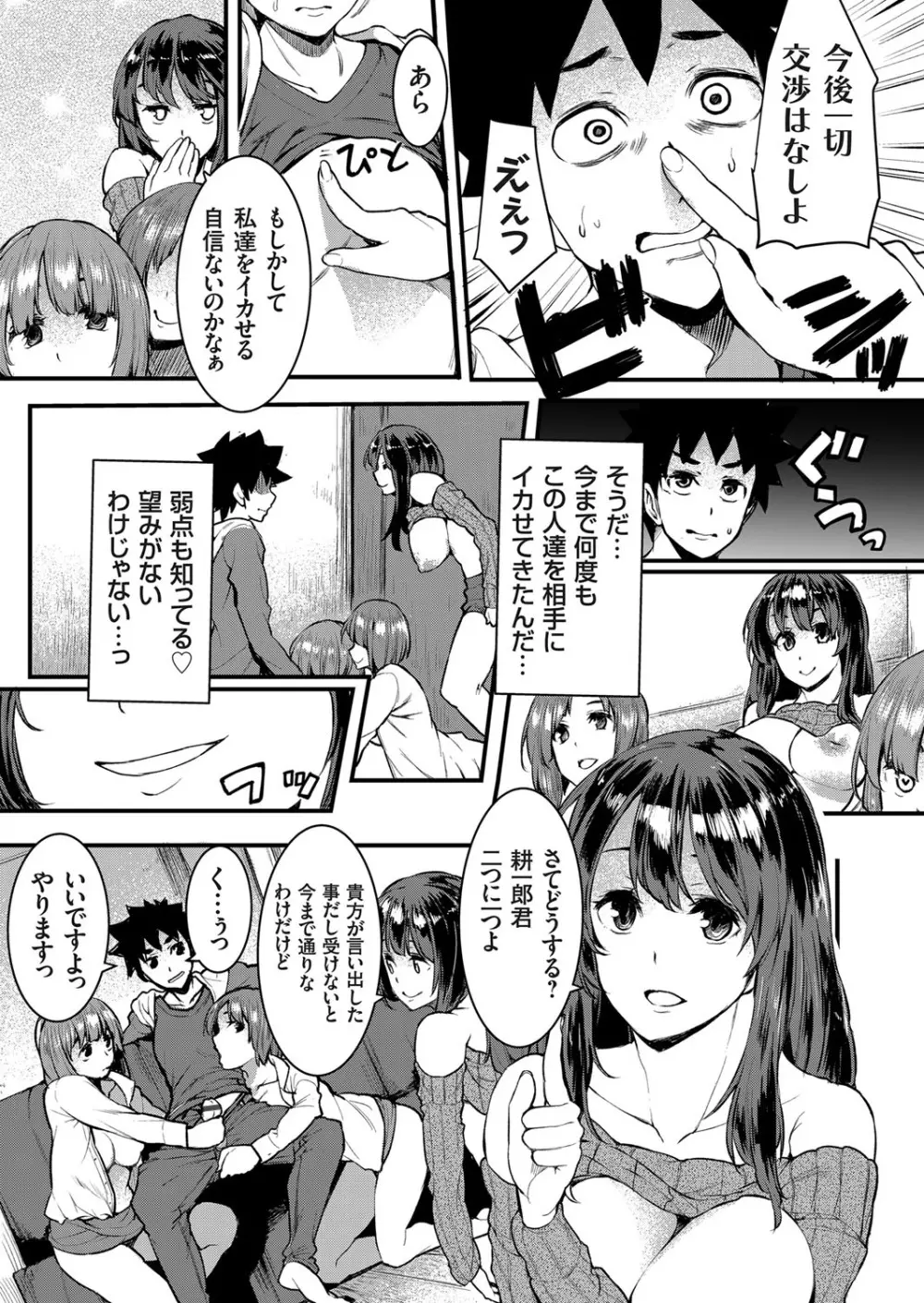 コミックグレープ Vol.65 Page.160