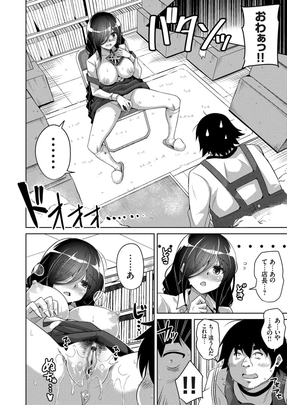 コミックグレープ Vol.65 Page.31