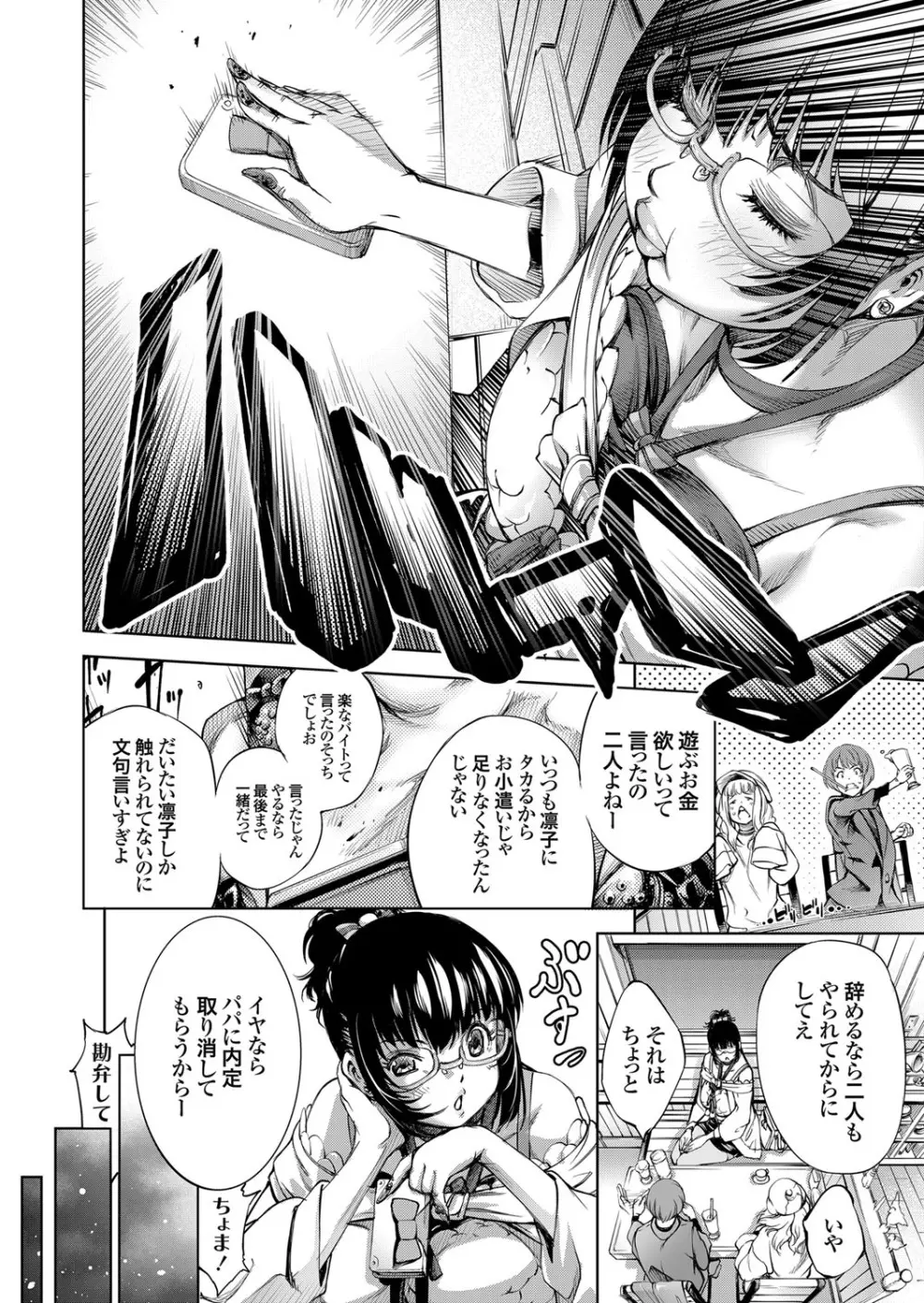 コミックグレープ Vol.65 Page.51