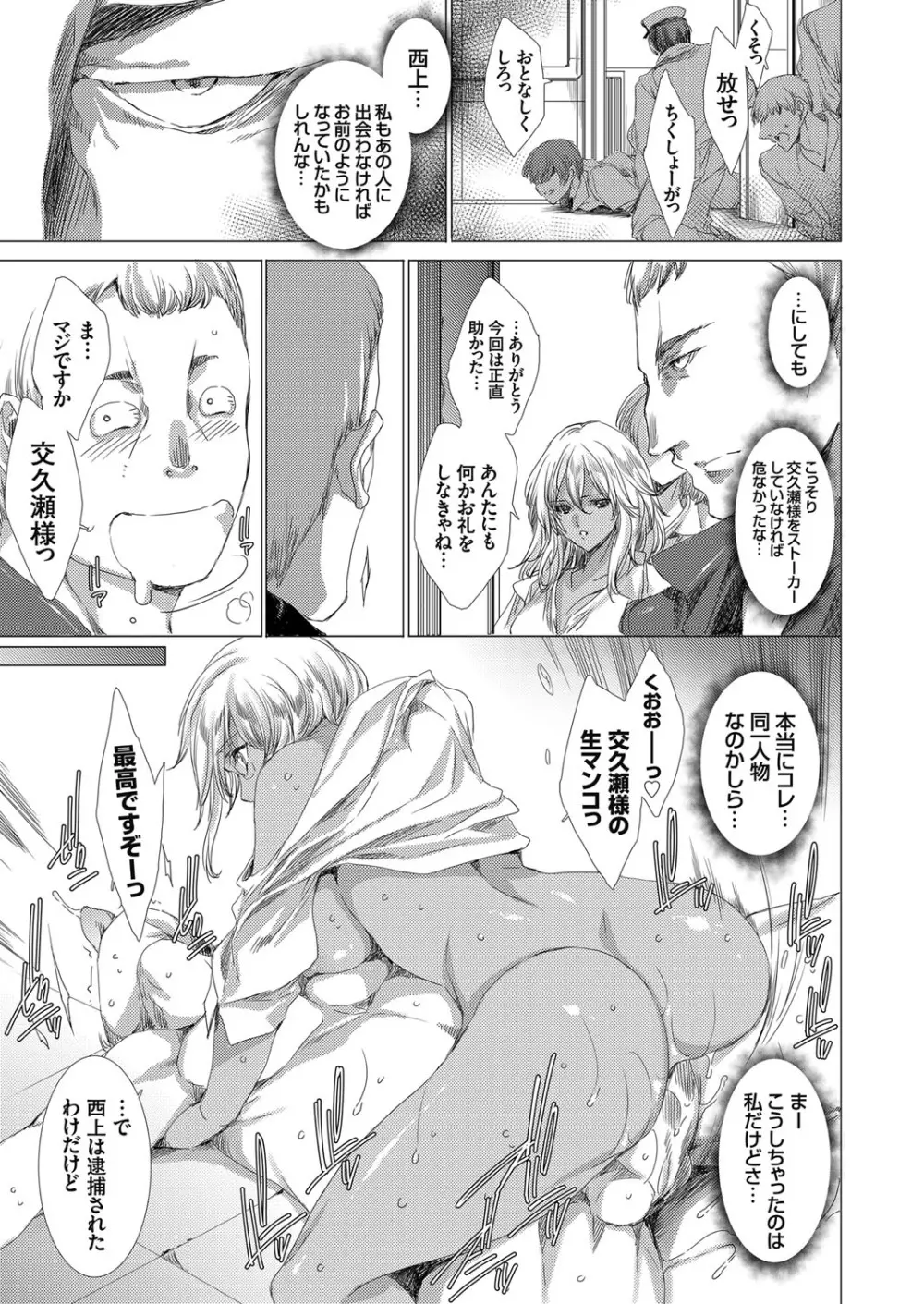 コミックグレープ Vol.65 Page.90