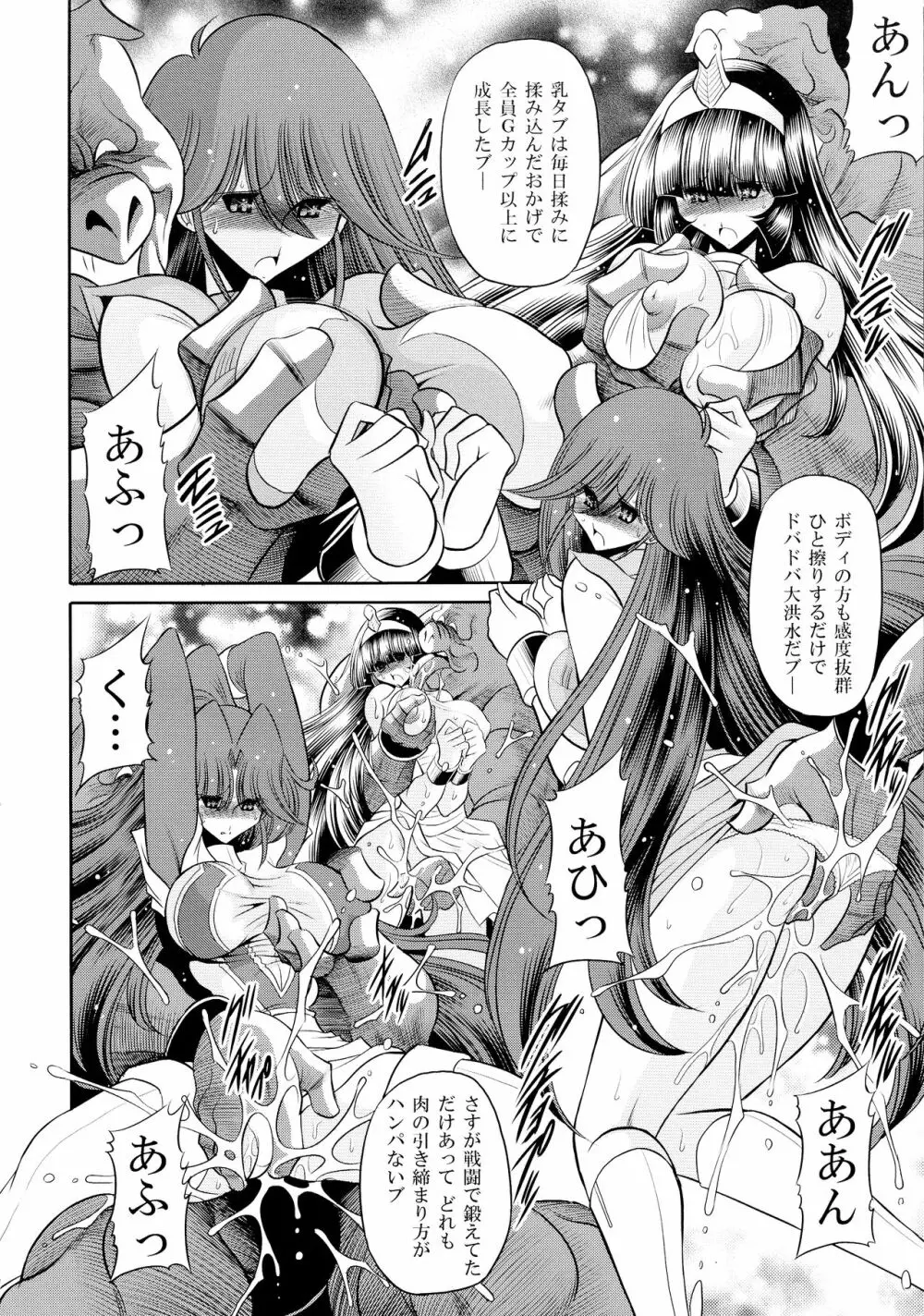 エロパロのまとめ Page.8