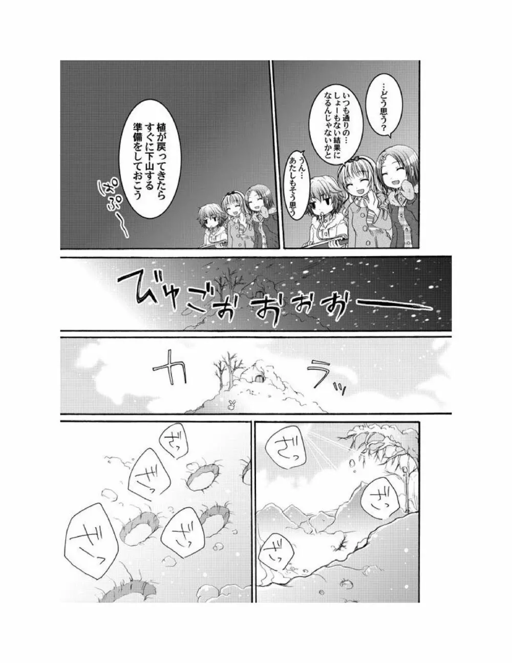 ゆりばん! 1-10 Page.62