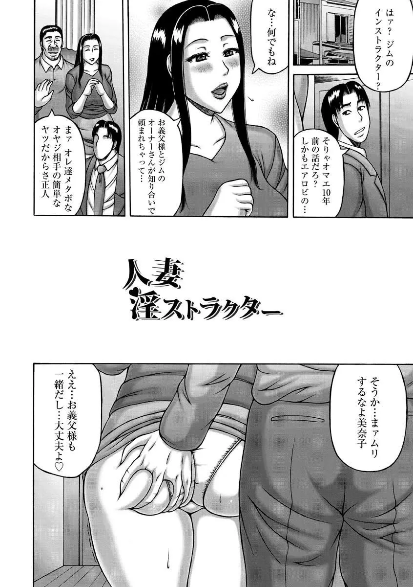 絶倫妻の痴情 Page.10