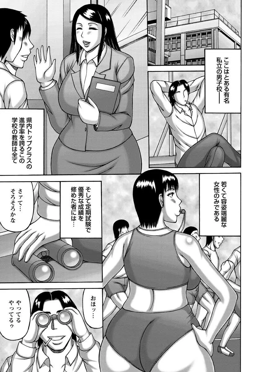 絶倫妻の痴情 Page.133