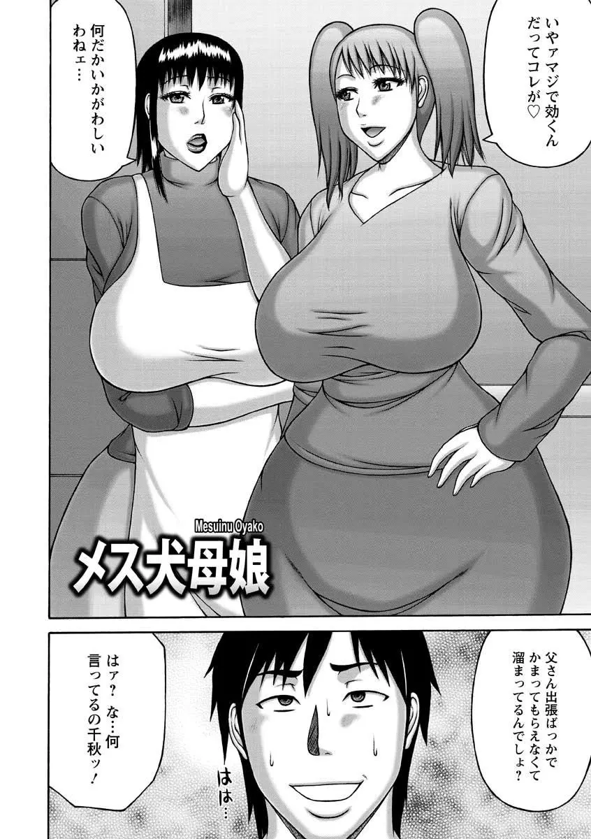 絶倫妻の痴情 Page.154