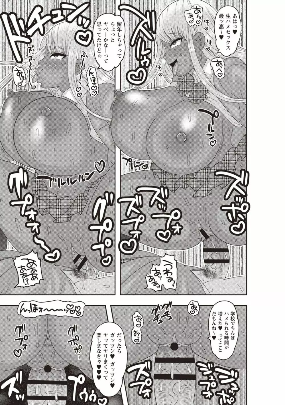 アヘイキ! 少女性活指導 Page.139