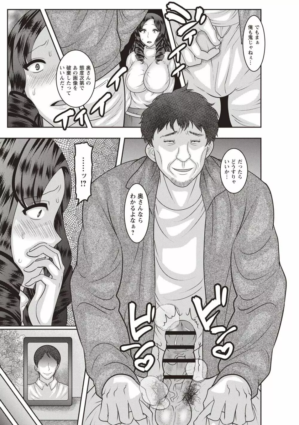 アヘイキ! 少女性活指導 Page.151