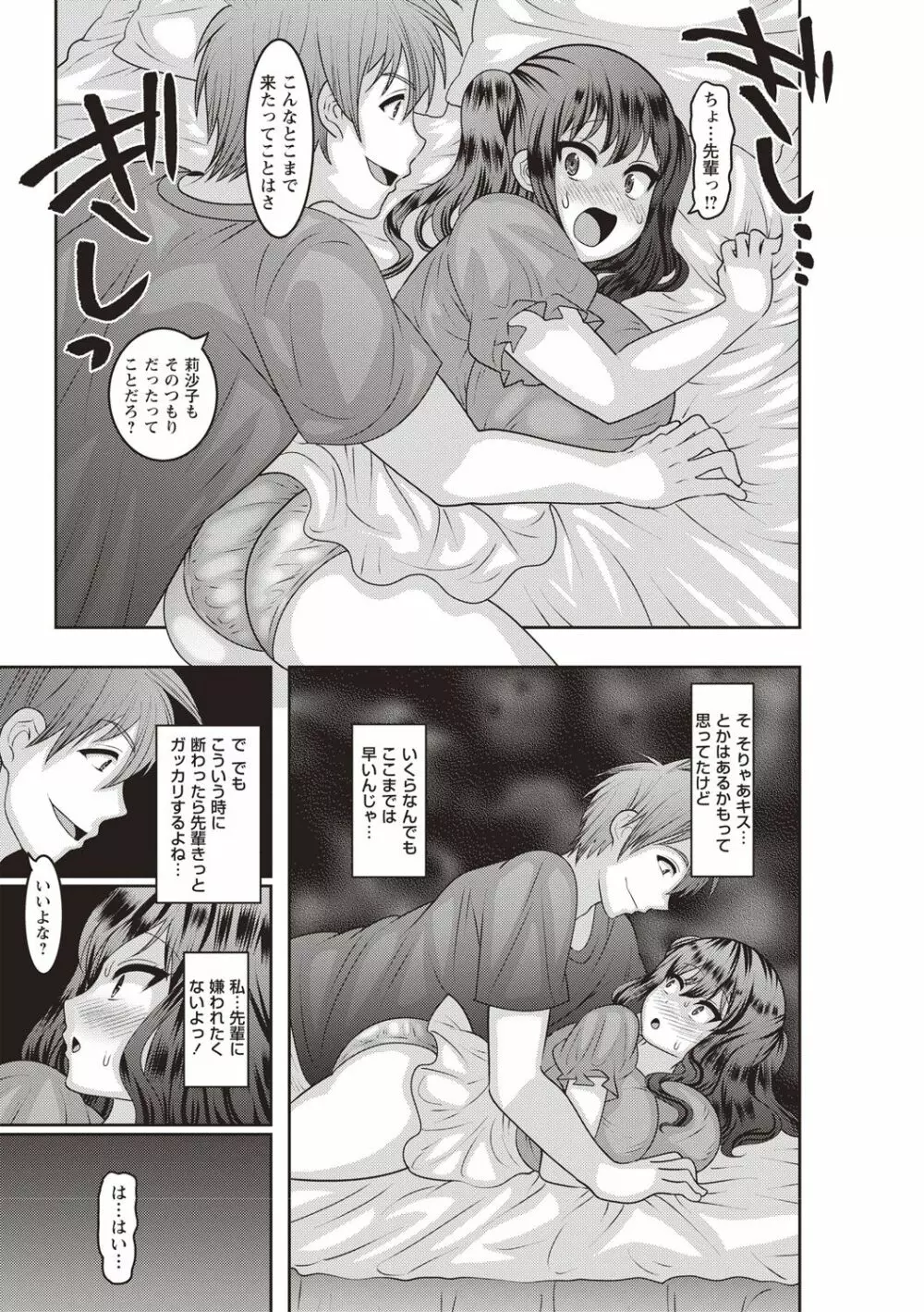 アヘイキ! 少女性活指導 Page.57