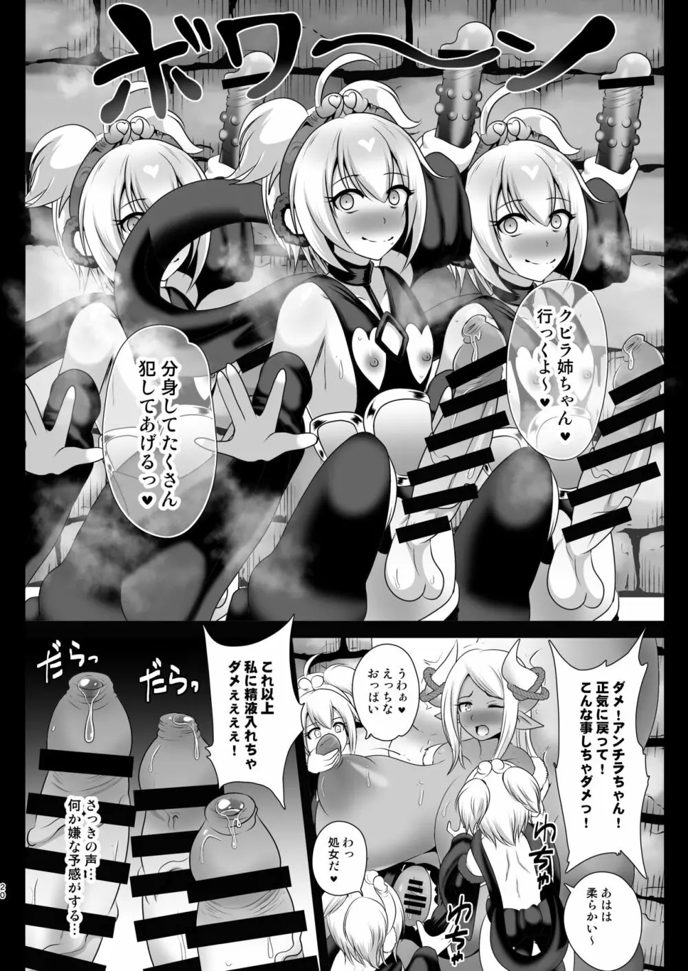 処理装置クビラ Page.20