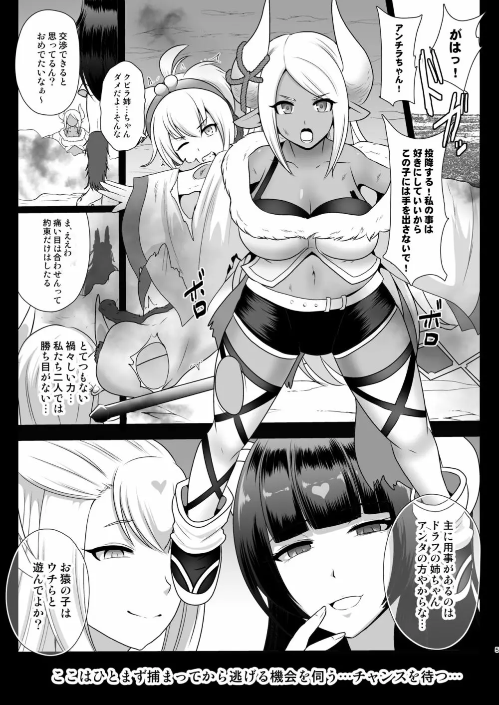 処理装置クビラ Page.5