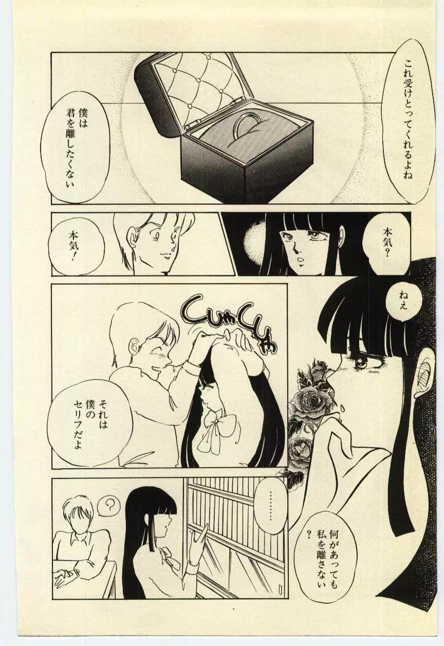 赤いハイヒール Page.11