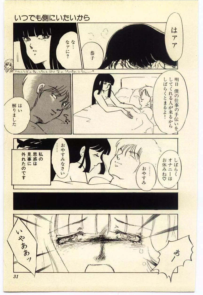 赤いハイヒール Page.32