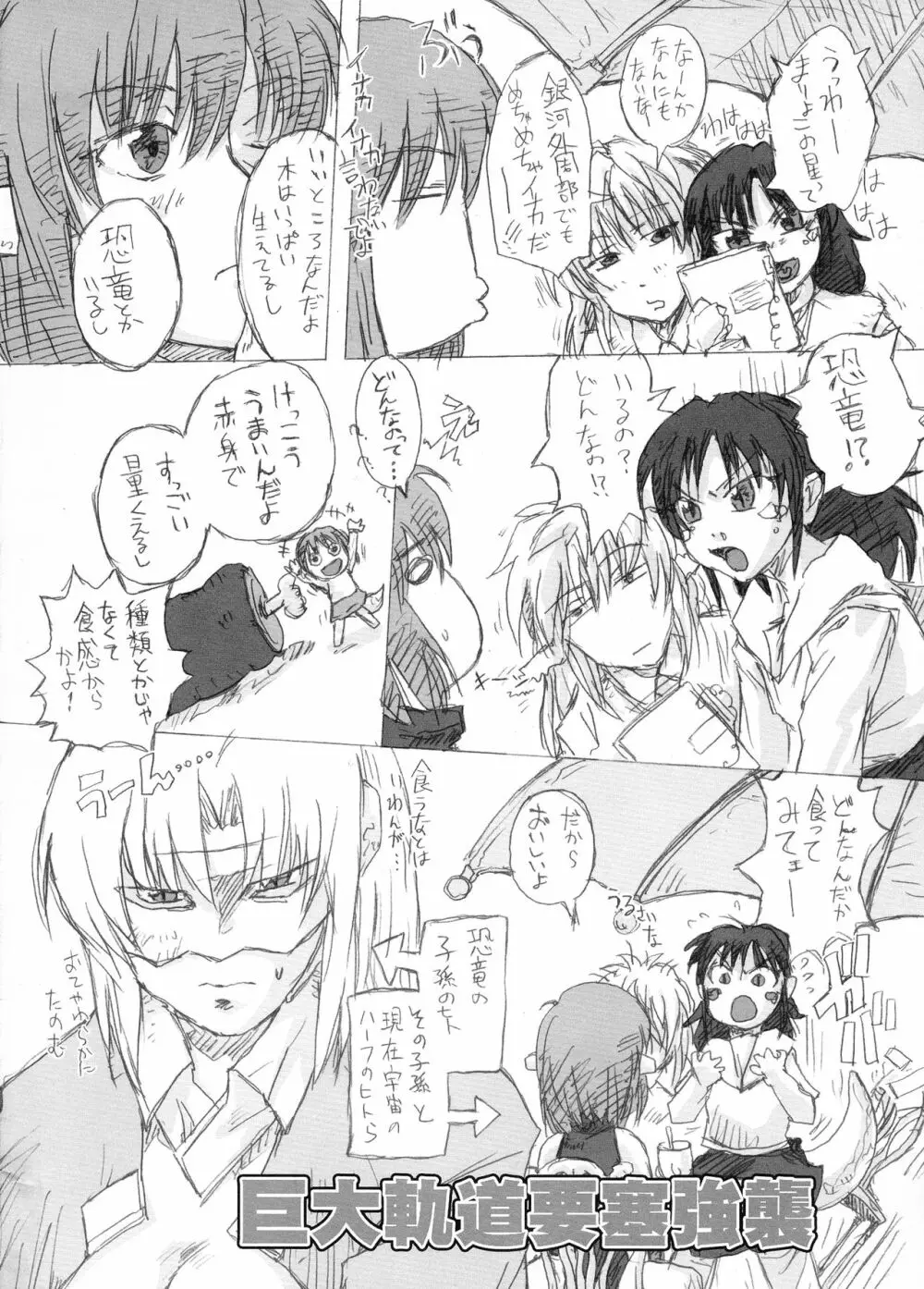 漫画チェリーベーコン Vol.2 Page.2