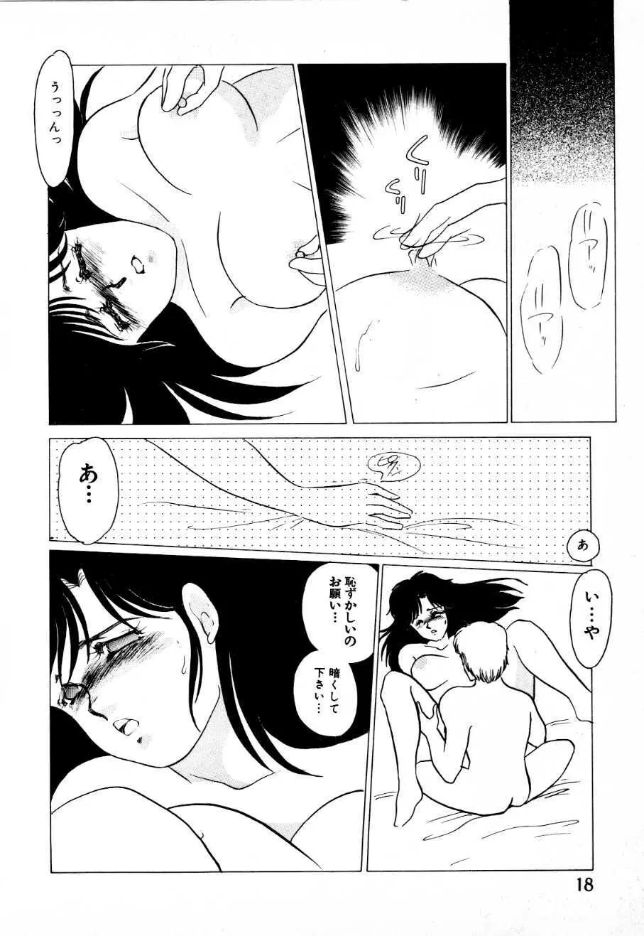 蜜楽への招待状 Page.13