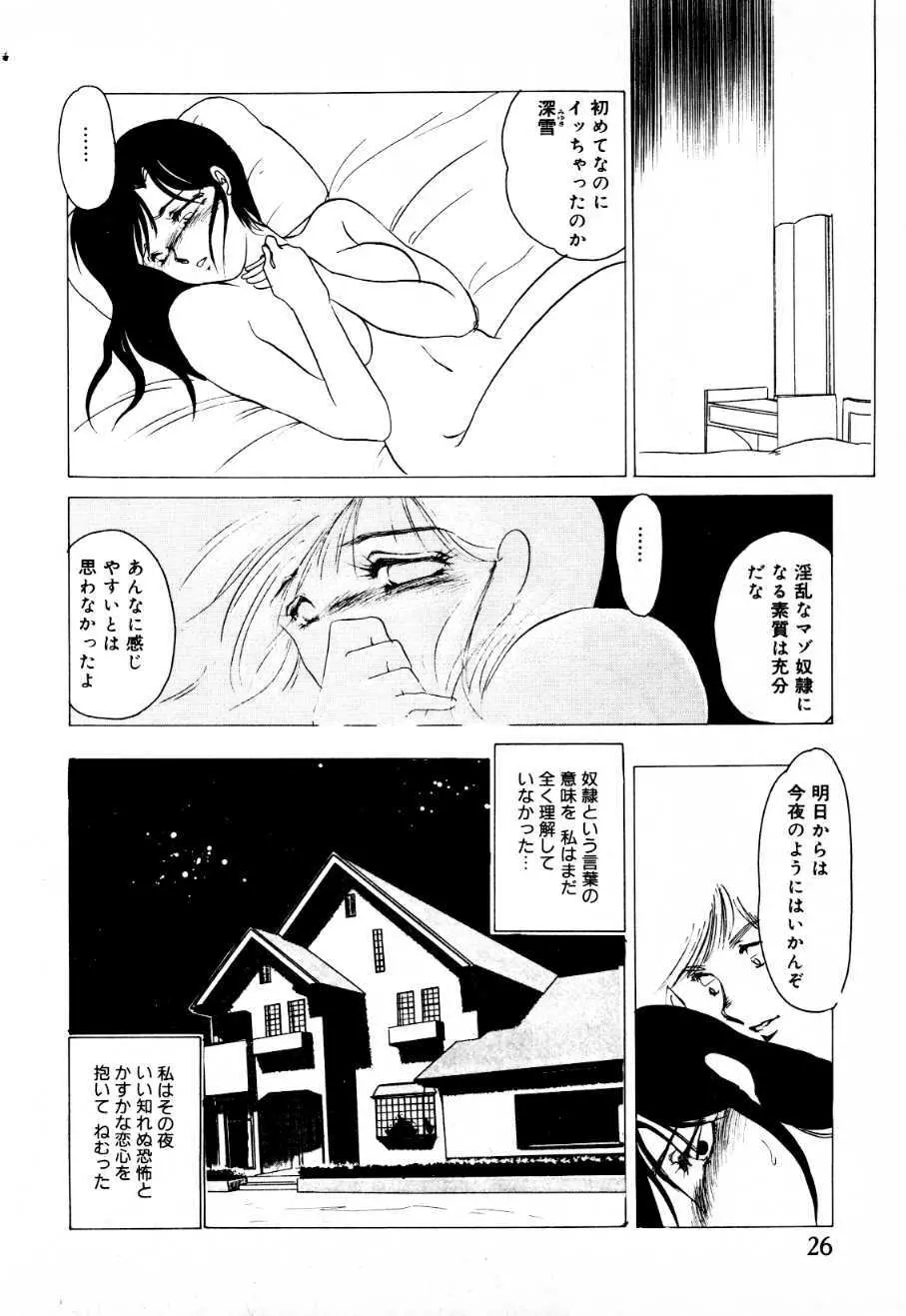 蜜楽への招待状 Page.21