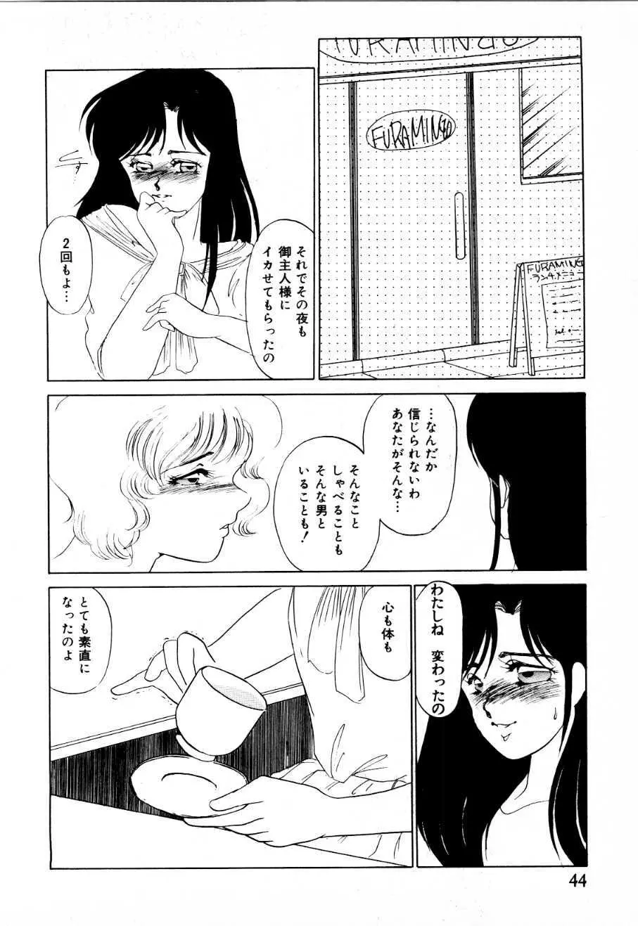 蜜楽への招待状 Page.39