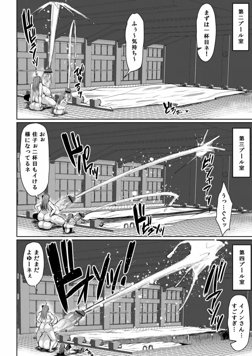 たまつきふたがヤラれるほん4 Page.18