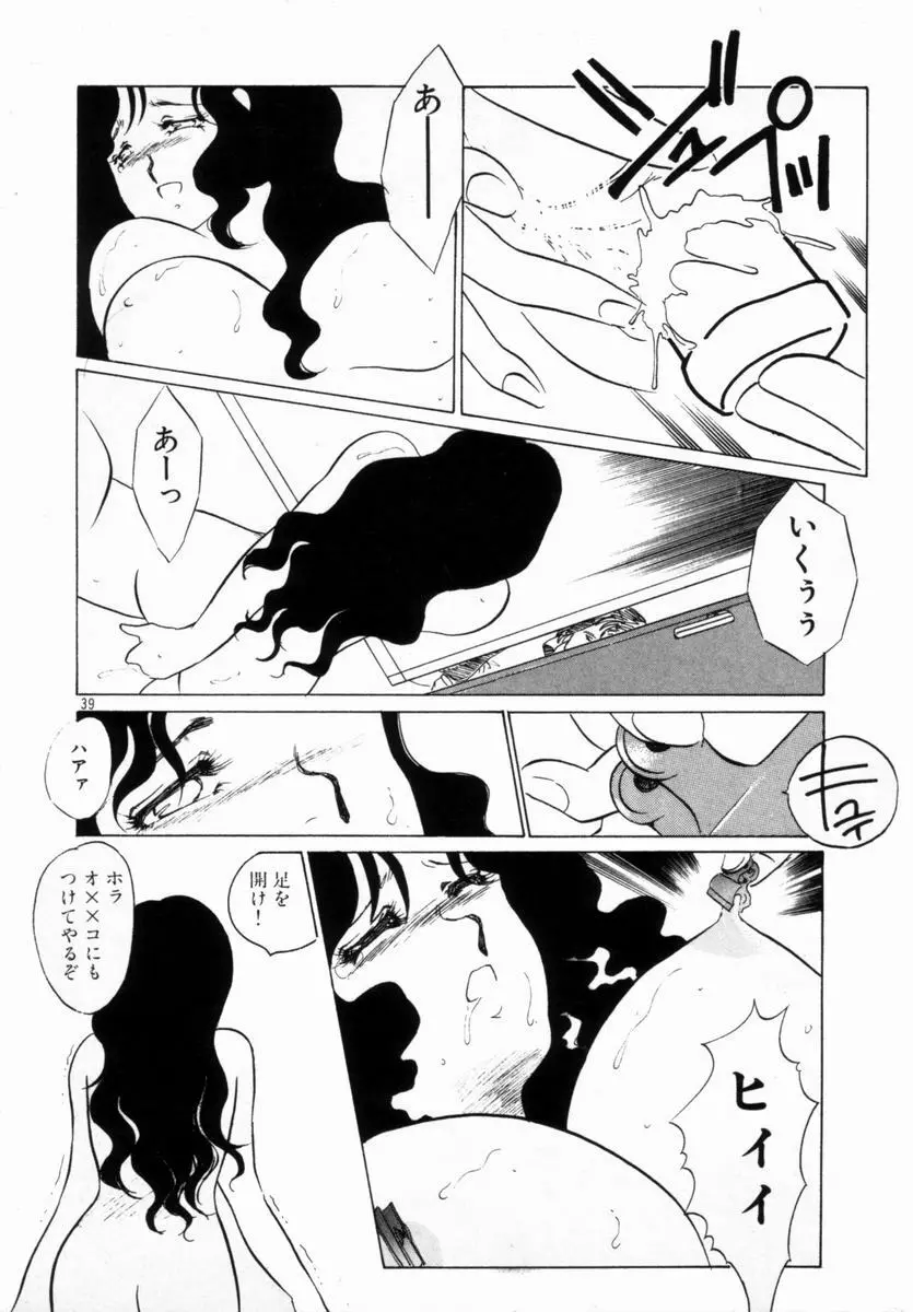 始まる夜のために Page.35