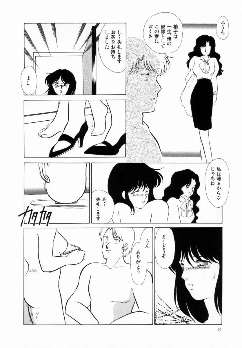 始まる夜のために Page.46