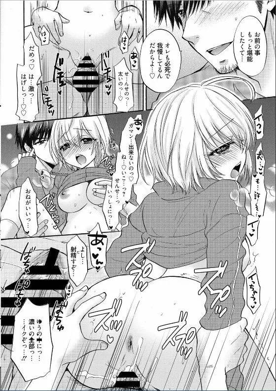 放課後ラブモード 15 Page.18